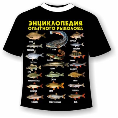 Футболка больших размеров Энциклопедия рыбака 679