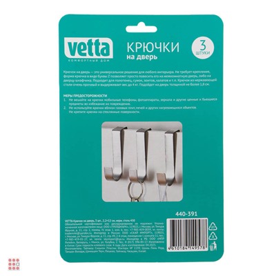 Крючок на дверь, 3шт, 2,2х12см, нерж. сталь