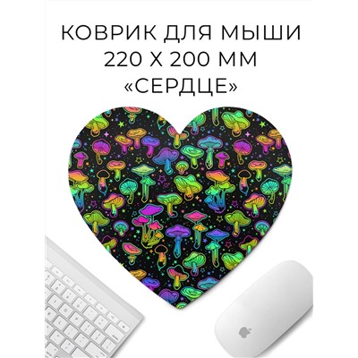 KMH140 Коврик для мыши Сердце 22х20см Магические грибы