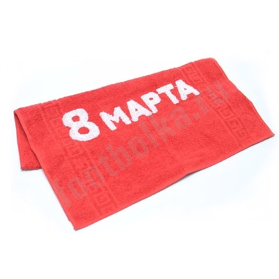 Полотенце "8 марта"