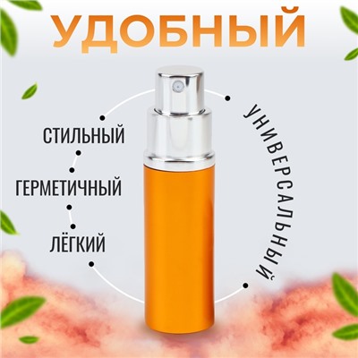 Флакон для парфюма, с распылителем, 10 мл, золотистый