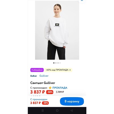 Детский свитшот-оверсайз, спущенное плечо Gullive*r