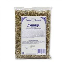 Душица обыкновенная (трава)