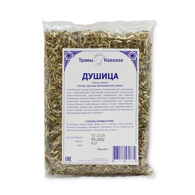 Душица обыкновенная (трава)