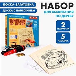 Набор для выжигания и росписи по дереву «Чемпион»