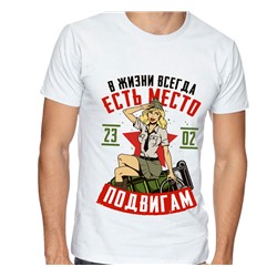 Футболка с принтом "В жизни всегда есть место подвигам"