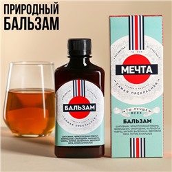 Бальзам безалкогольный «Ты моя мечта», 250 мл. (18+)