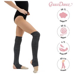 Гетры для гимнастики и танцев Grace Dance №1, длина 50 см, цвет серый