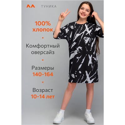 Туника оверсайз для девочки Happyfox