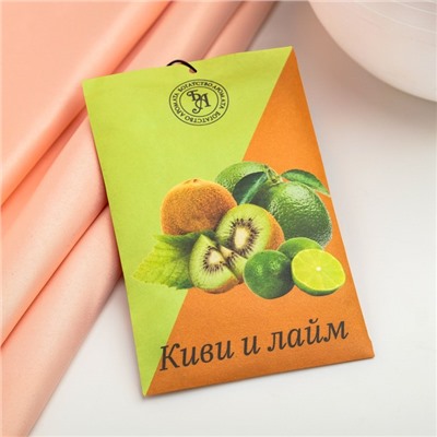 Аромасаше "Киви и лайм", 10 г, "Богатство Аромата"