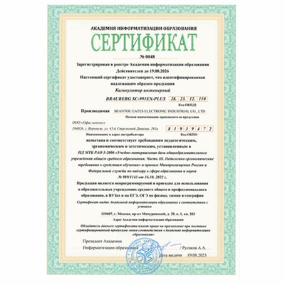 Калькулятор инженерный BRAUBERG SC-991EX-Plus (165х84 мм), 552 функции,10+2 разрядов, двойное питание, 271726