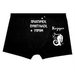 Трусы мужские со знаком зодиака "Козерог"