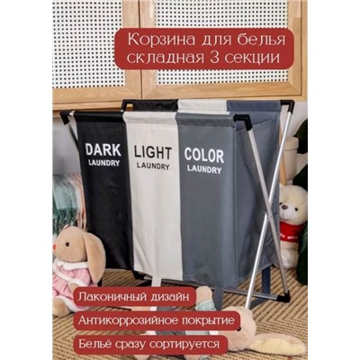 Корзина для хранения грязной одежды 06.01.