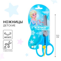 Ножницы детские 13 см, безопасные, пластиковые ручки с фиксатором, «Холодное сердце», МИКС