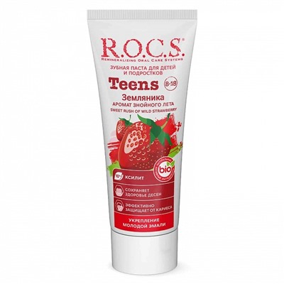Зубная паста R.O.C.S. Teens Земляника (от 8 до 18 лет), 60 мл