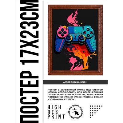 POSV-0448 Постер в рамке 17x23см Геймпад