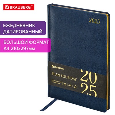 Ежедневник датированный 2025, БОЛЬШОЙ ФОРМАТ, 210х297 мм, А4, BRAUBERG "Iguana", под кожу, синий, 115737