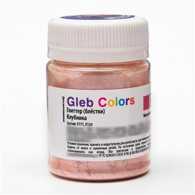Глиттер пищевой, набор Gleb Colors, 10 цветов по 10 г