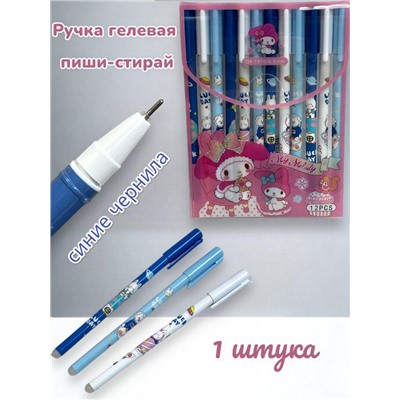 Гелевая ручка "Пиши-стирай" синяя с тонким наконечником 1 шт Арт 10