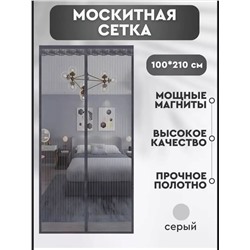 Москитная сетка- занавеска на дверь на магнитах. 23.02.