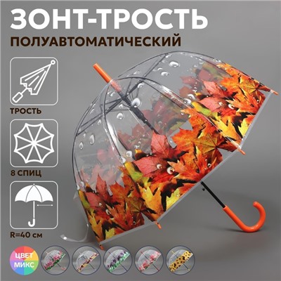 Зонт - трость полуавтоматический «Времена года», 8 спиц, R=40/60 см, D = 80 см, МИКС