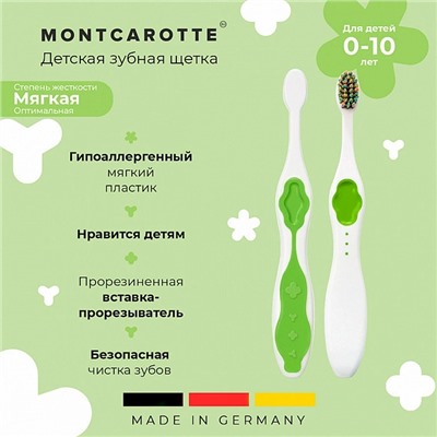 Зубная щетка Montcarotte (от 0 до 7 лет)
