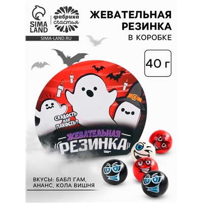 Жевательная резинка в коробке «Привидение», 40 г