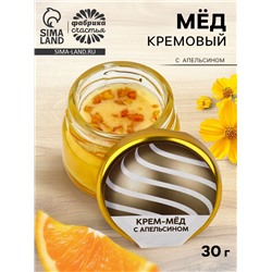 Крем-мёд с апельсином, 30 г
