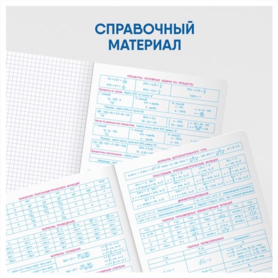 Комплект (10 шт.) предметных тетрадей 40л. BG "Фотосфера", эконом  "Хочу все знать!"