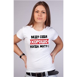 Футболка женская "Веду себя хорошо" /текст/