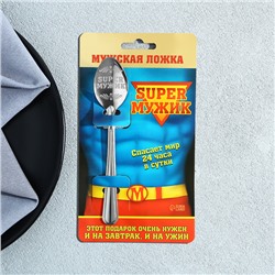 Ложка чайная с гравировкой «Super мужик», на подарочной открытке, 3×14 см