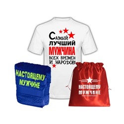 Подарок "Настоящему мужчине" полотенце