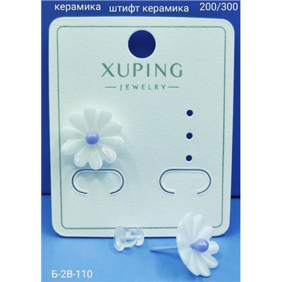Серьги 09.03.