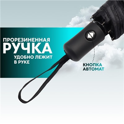 Зонт автоматический Benjamin, 3 сложения, 8 спиц, R=47/55 см, D = 94 см, чёрный