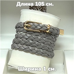 Ремень женский косичка 1х105 см Р14 серый
