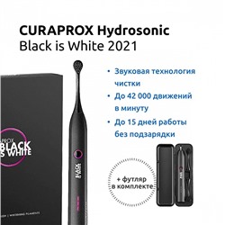 Электрическая зубная щетка CURAPROX Hydrosonic Black is White 2021