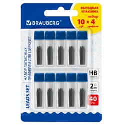 Грифели запасные для циркуля BRAUBERG, НАБОР 10 туб по 4 шт. (40 шт х 18мм), HB, 2 мм, блистер, 210807