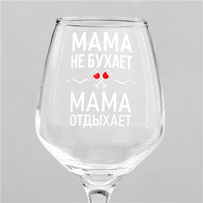 Бокал для вина «Мама отдыхает», 350 мл