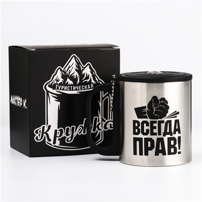 Термокружка с компасом «Всегда прав», 180 мл, сохраняет температуру до 2 ч
