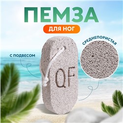 Пемза для педикюра, с подвесом, 12.5×6 см, в коробке, серая