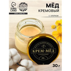 Крем-мёд с хлопком натуральный, 30 г