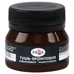 Акция! Тушь акриловая Гамма, коричневая, 35мл