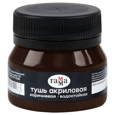Акция! Тушь акриловая Гамма, коричневая, 35мл