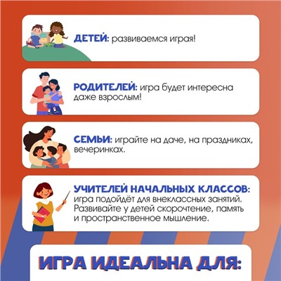 Настольная игра «Очки наоборот» всё вверх тормашками