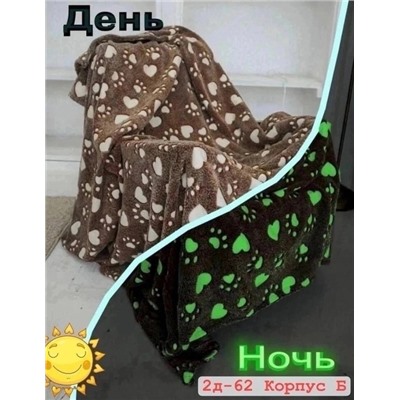 Пледы светящиеся 08.01.