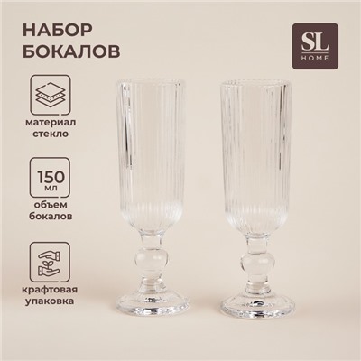 Бокалы для шампанского SL Home «Модерн», 150 мл, 5.5×18.5 см, набор 2 шт., стекло, прозрачные