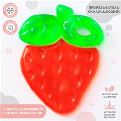 Прорезыватель охлаждающий с водой Крошка Я «Клубничка», от 3 мес.