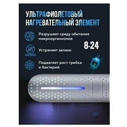 ⚡⚡⚡Электрическая сушилка для обуви белая👞👞 08.03.