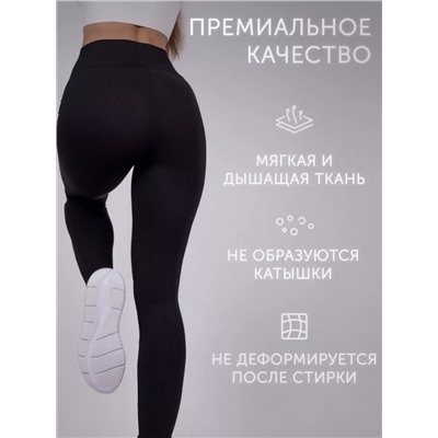 Легинсы в рубчик