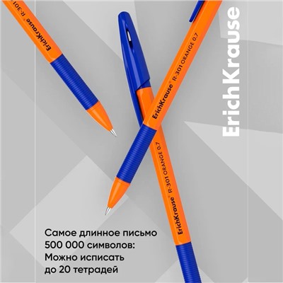 Набор ручек шариковых 3 штуки ErichKrause R-301 Orange Stick & Grip, узел 0.7 мм, чернила синие, резиновый упор, длина линии письма 1000 метров, европодвес